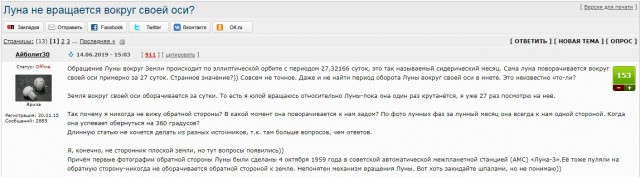 Доказательство того, что НАСА никогда не летало на Луну