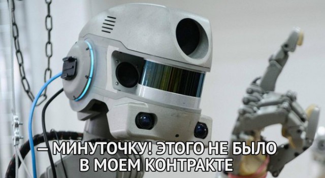 "Робот" Федор не смог состыковаться с МКС