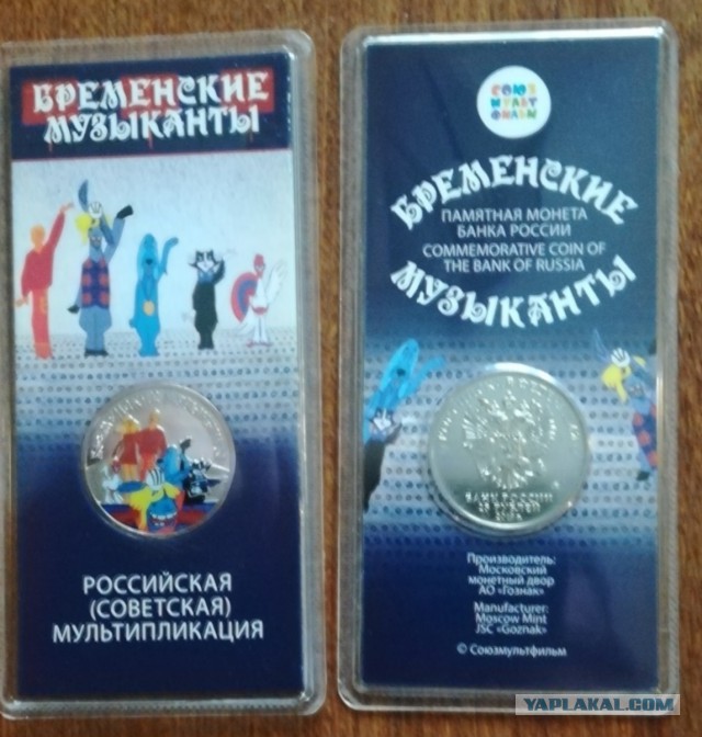 Нумизматы ЯПа, объединяйтесь!