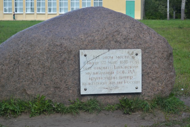 Павловск. Сейчас и 10 лет назад