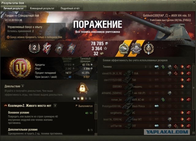 Wargaming 58