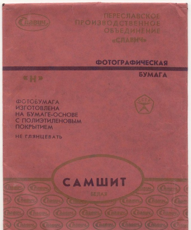 Дизайн для родившихся в СССР