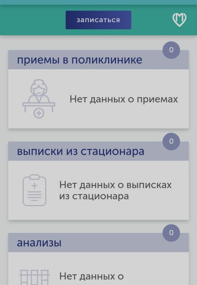 Мы несем ответственность за молчание