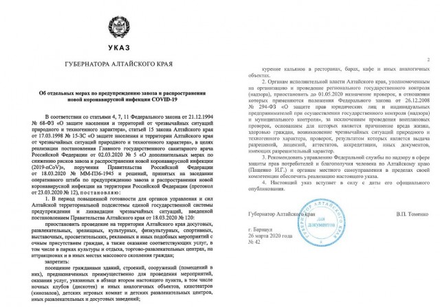 Пандемия . Коронавирус.  Россия. Последняя информация. Часть - 10.
