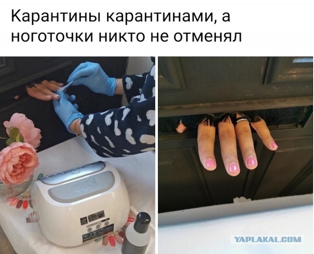 Самоизоляция