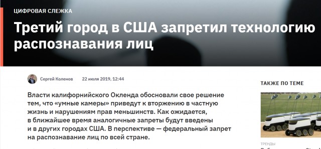 О принудительной установке камер в Нижегородской области