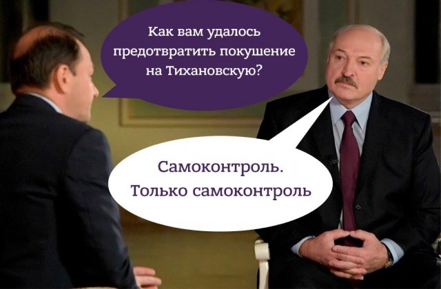 Запуганная Тихановская по бумажке призвала беларусов, которые её поддерживают, не выходить больше на площади