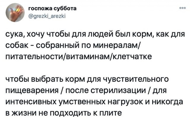 Картинки и мемы для настроения 011