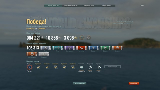 World of Warships - 9