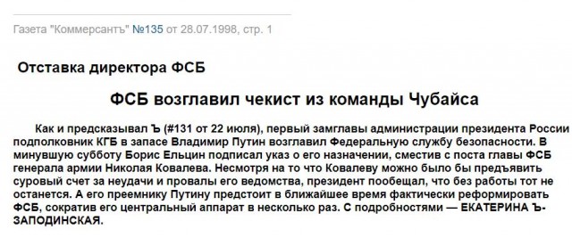 Госдума приняла в I чтении законопроект о праве Путина вновь претендовать на 2 президентских срока