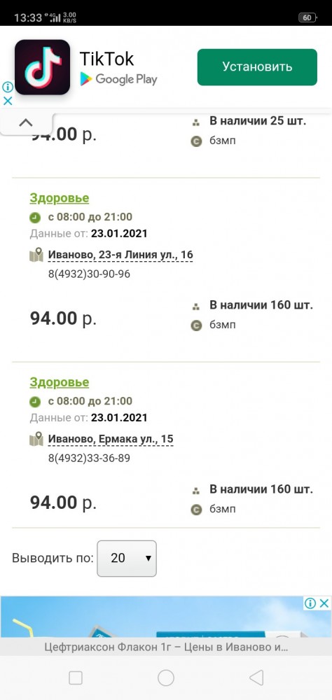 Вакцинация, говорите?