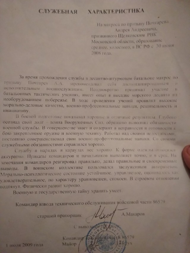 Про дедовщину...