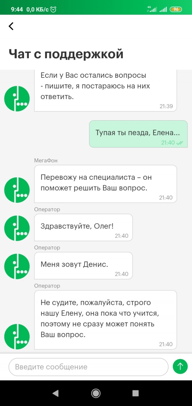 Как быстро вызвать оператора