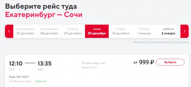 Красная поляна и так ли страшен ценник как его малюют.