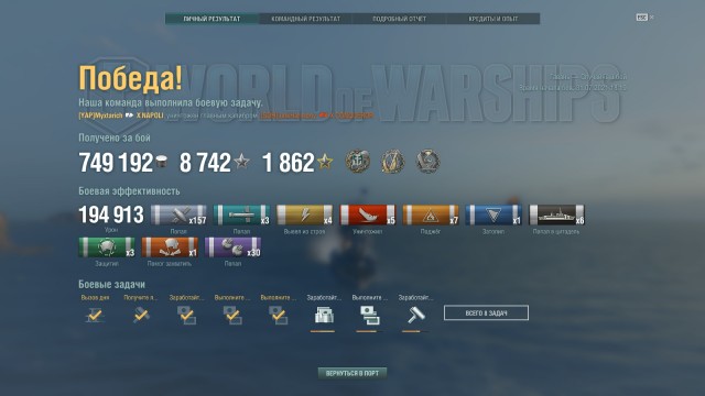 World of Warships - 9