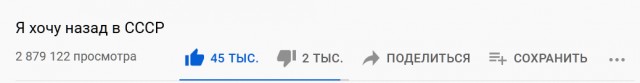 О том, что СССР был ложью и лицемерием