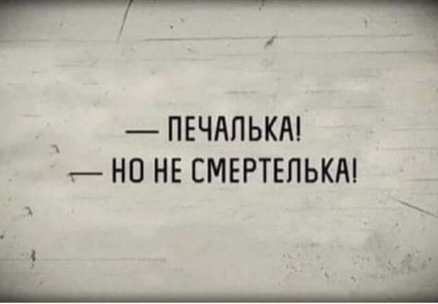 Картинки и мемы для настроения 18.08.2021