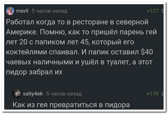 Забавные комментарии из социальных сетей (30.08.21)
