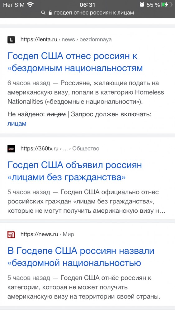 Госдеп отнес россиян к лицам «бездомной национальности»