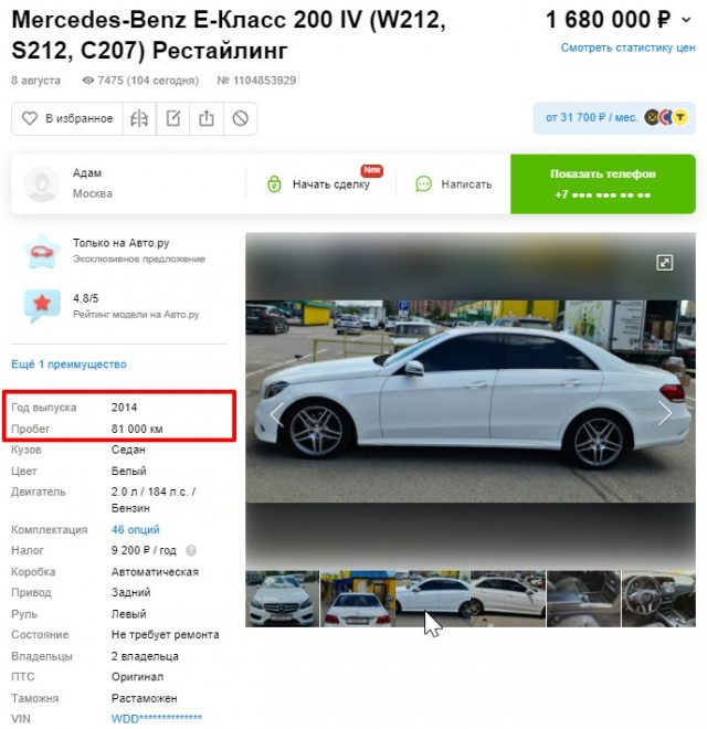 Вы что, смотреть будете? Так нечестно, покупайте неглядя