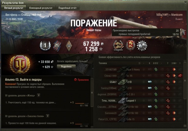 Wargaming 61