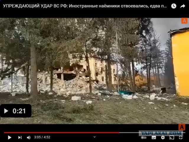 Впечатления наемника. Сопельки пошли