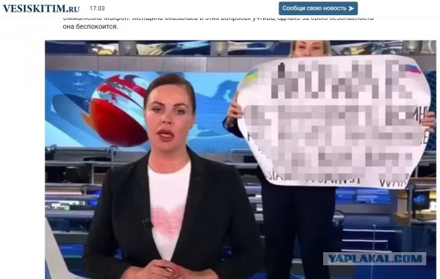 Марина Овсянникова заявила, что "скрывается" в России