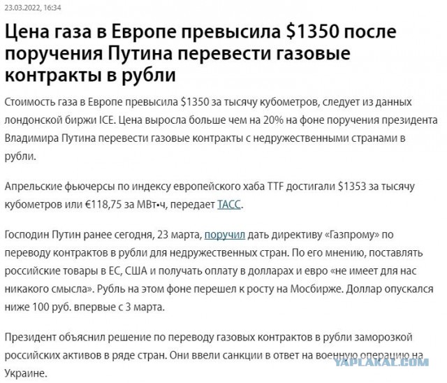 ⚡️Путин поручил дать директиву Газпрому по переводу контрактов в рубли