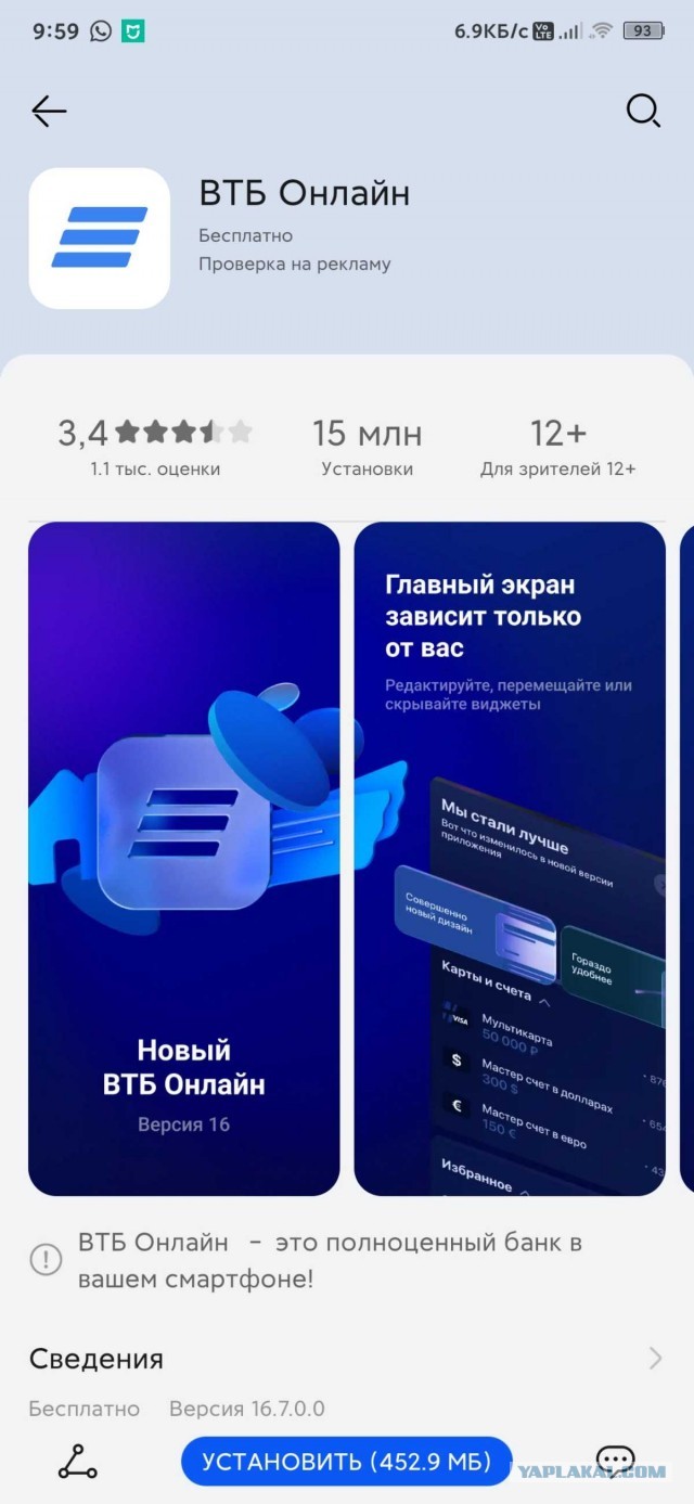 Huawei удалила из своего магазина приложения российских подсанкционных банков