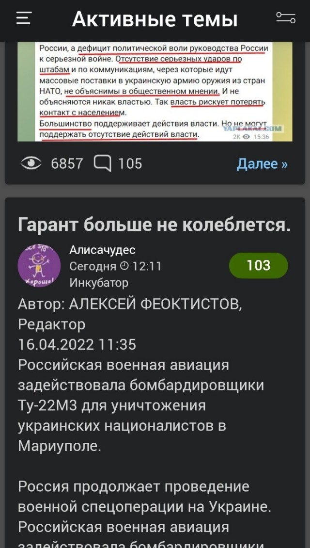 Если уж у Сергея Маркова такое мнение…