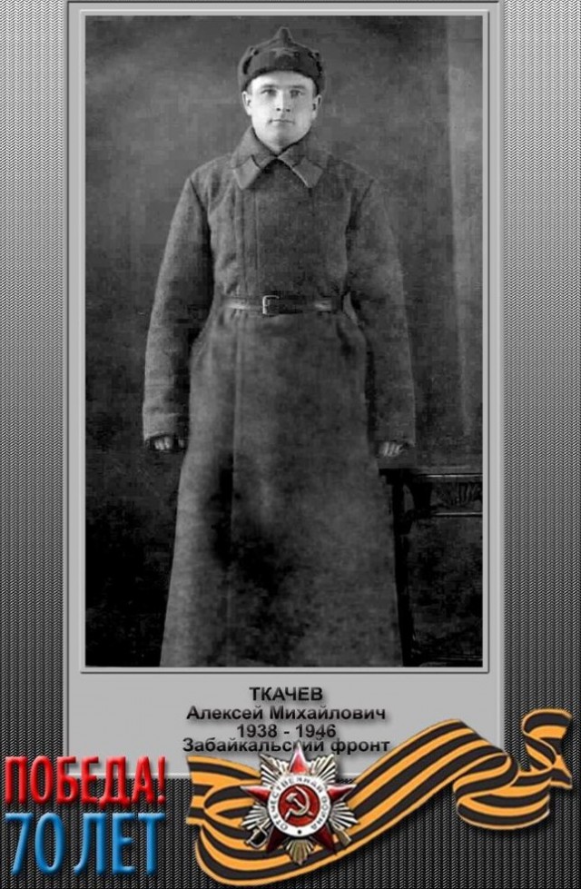 Люди Победы. Люди и имена