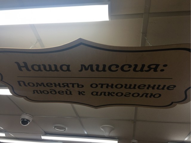 «КБ» продолжает закручивать гайки: Алкомаркеты «Красное и Белое» запретили сотрудникам ходить без трусов