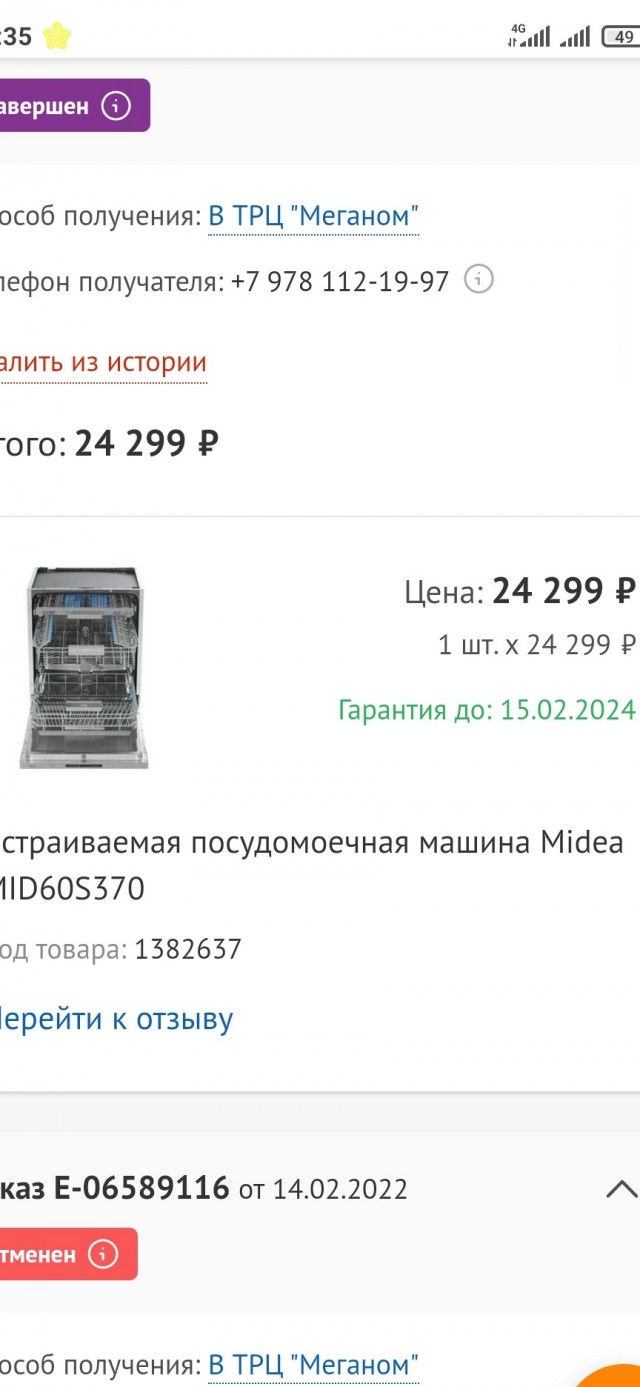 Ещё подождать?