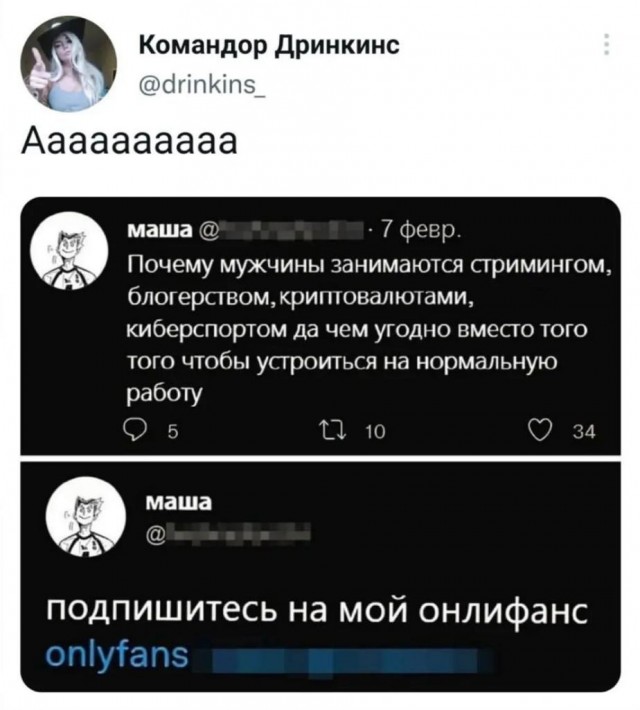Скриншоты и комментарии из социальных сетей 22.07.22