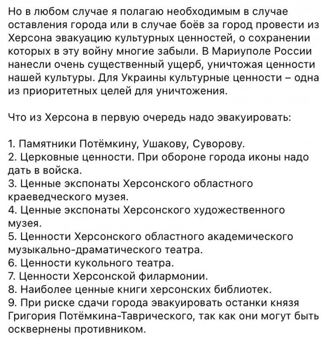 Власти Херсона призвали жителей немедленно покинуть город