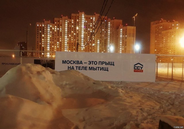 Мытищи. Извиняюсь, что не по теме