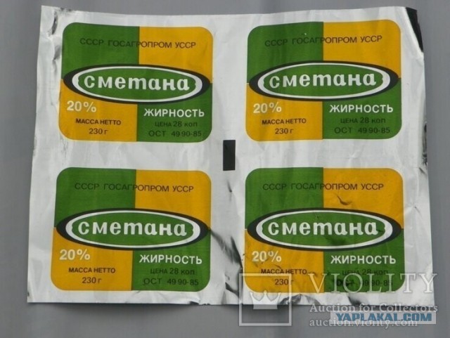 Советская сметана в пачках, которую резали ножом