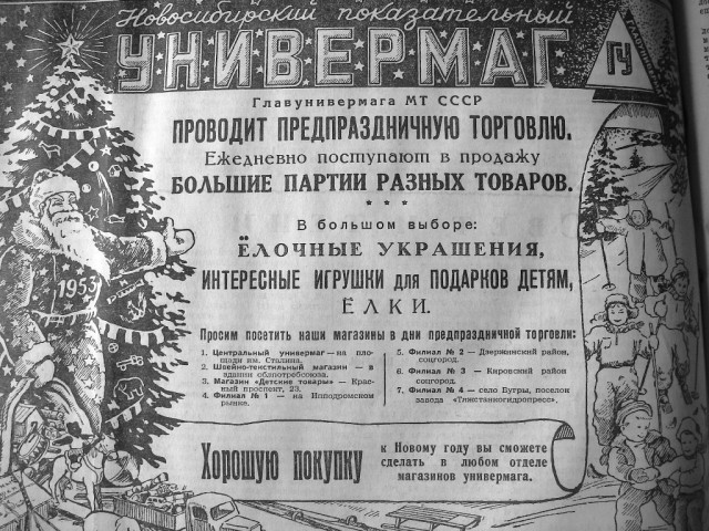 Ретро Новый год