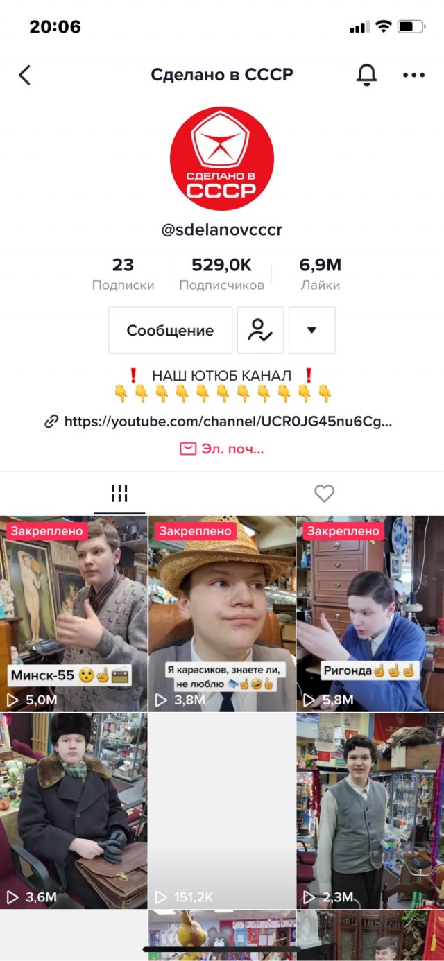 Уже СССР косплеят?