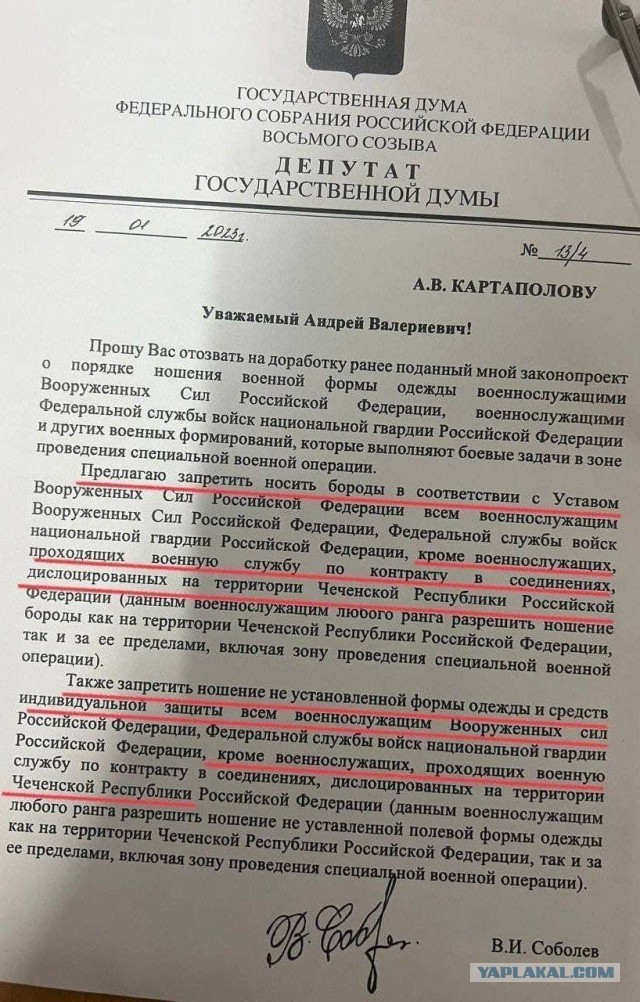 Генерал Соболев после критики Кадырова признал бороды допустимыми в армии