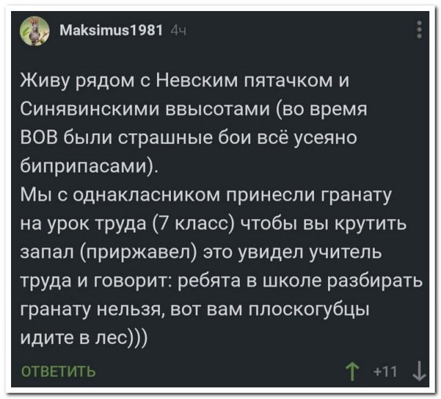Забавные комментарии из социальных сетей (20.02.23)