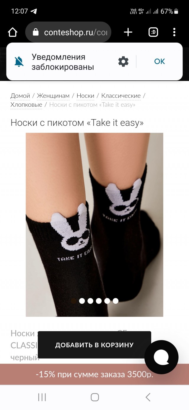 Жена запрещает...