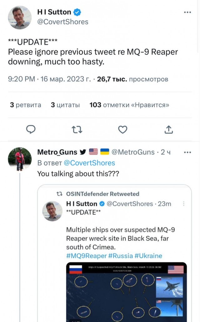 Обнаружен американский  беспилотник у берегов Севастополя