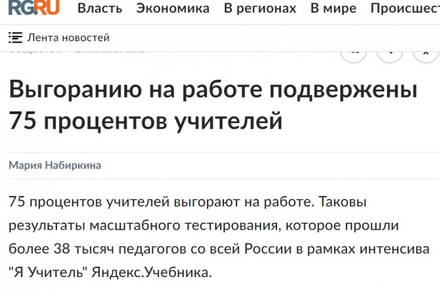 В подмосковном Дмитрове учительница русского языка и литературы ударила ученицу из-за прически