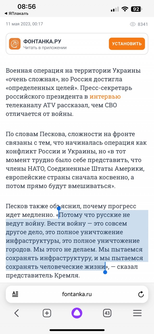 «Мы не ведем войну». Песков назвал СВО «очень сложной».
