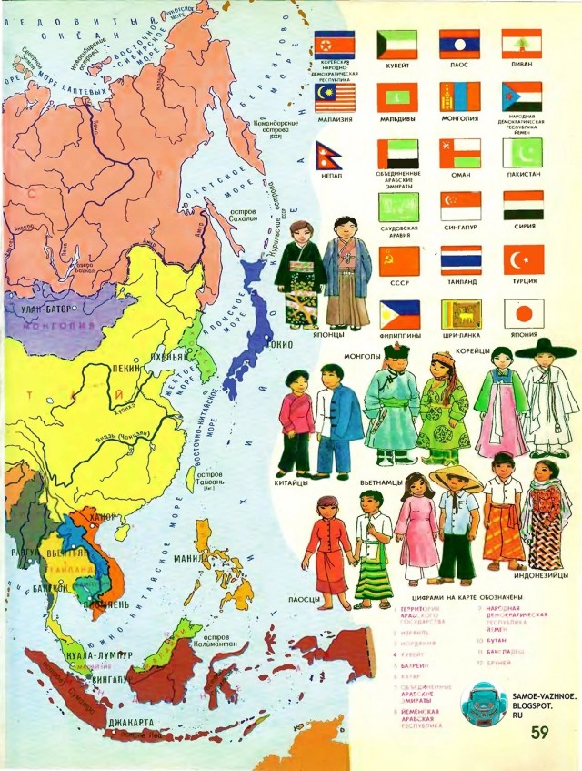 Полистаем атлас 1988 года