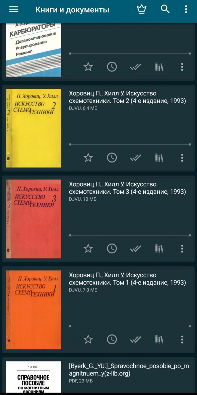 Давайте составим список научной и технической литературы