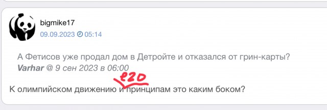Фетисов: "МОК и ЮНЕСКО продали главную идею олимпизма, хартию и Кубертена"