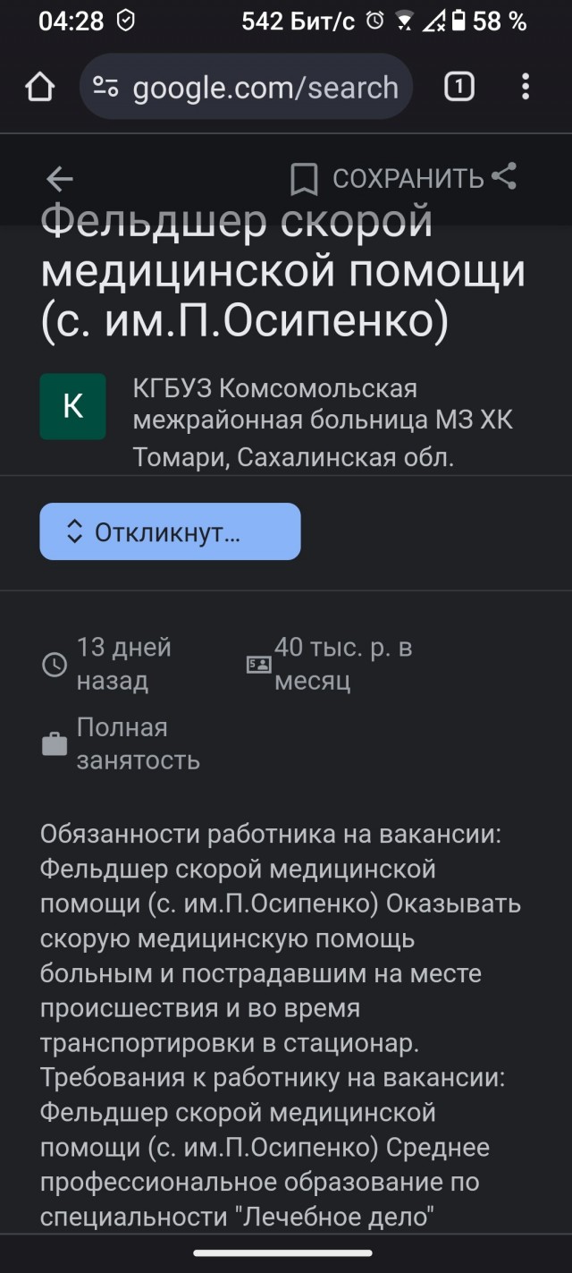 Вчера пришёл аванс. Доктором на "Скорой" работаю в Кирове