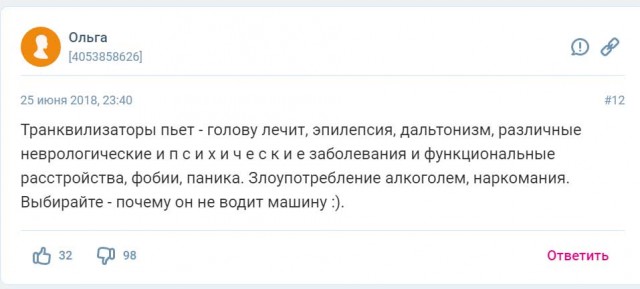 Нет, девочка, не встречайся. Побереги мужика для нормальной женщины